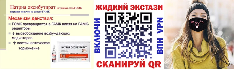 БУТИРАТ жидкий экстази  где продают наркотики  Дубовка 