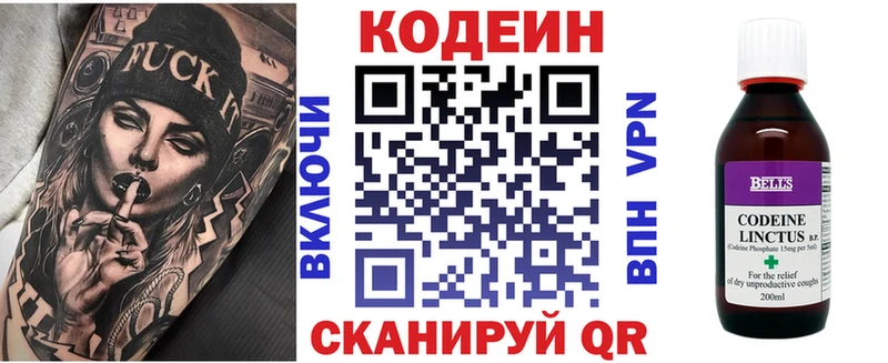 kraken зеркало  купить наркотик  Дубовка  Кодеиновый сироп Lean напиток Lean (лин) 
