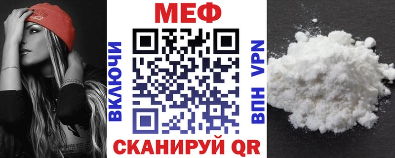 МЕФ mephedrone  купить закладку  Дубовка 